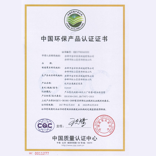 環保產品認證認證