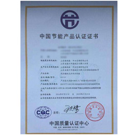 節能產品認證認證